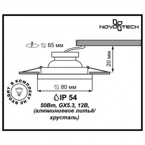 Встраиваемый светильник Novotech Aqua 369879 в Воткинске - votkinsk.ok-mebel.com | фото 3