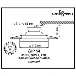 Встраиваемый светильник Novotech Aqua 369884 в Воткинске - votkinsk.ok-mebel.com | фото 3