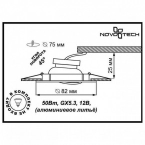 Встраиваемый светильник Novotech Crown 369101 в Воткинске - votkinsk.ok-mebel.com | фото 3