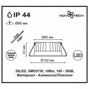 Встраиваемый светильник Novotech Drum 357601 в Воткинске - votkinsk.ok-mebel.com | фото 3