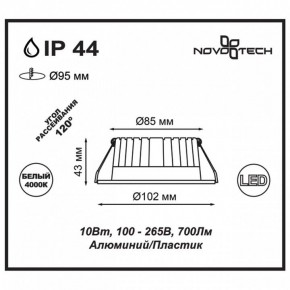 Встраиваемый светильник Novotech Drum 357907 в Воткинске - votkinsk.ok-mebel.com | фото 3