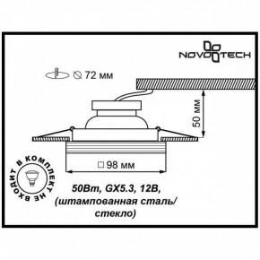 Встраиваемый светильник Novotech Glass 369126 в Воткинске - votkinsk.ok-mebel.com | фото 3