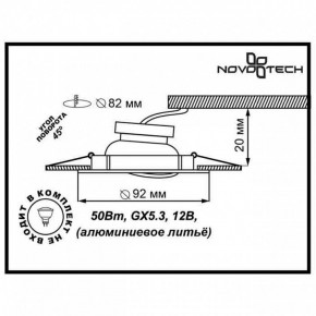 Встраиваемый светильник Novotech Henna 369643 в Воткинске - votkinsk.ok-mebel.com | фото 3