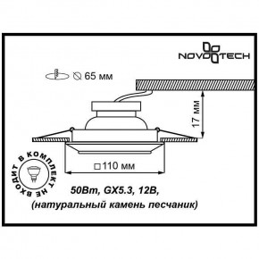 Встраиваемый светильник Novotech Pattern 370091 в Воткинске - votkinsk.ok-mebel.com | фото 3