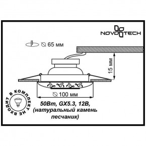 Встраиваемый светильник Novotech Sandstone 369833 в Воткинске - votkinsk.ok-mebel.com | фото 3