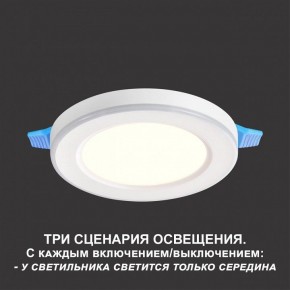 Встраиваемый светильник Novotech Span 359009 в Воткинске - votkinsk.ok-mebel.com | фото 5