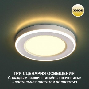 Встраиваемый светильник Novotech Span 359018 в Воткинске - votkinsk.ok-mebel.com | фото 3