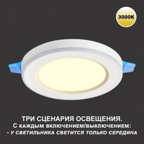 Встраиваемый светильник Novotech Span 359018 в Воткинске - votkinsk.ok-mebel.com | фото 4