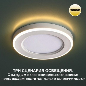 Встраиваемый светильник Novotech Span 359018 в Воткинске - votkinsk.ok-mebel.com | фото 5