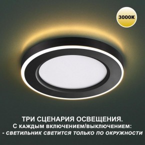 Встраиваемый светильник Novotech Span 359019 в Воткинске - votkinsk.ok-mebel.com | фото 2