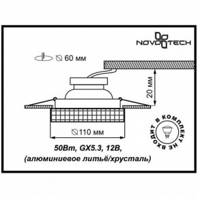 Встраиваемый светильник Novotech Storm 369550 в Воткинске - votkinsk.ok-mebel.com | фото 3