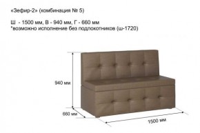 ЗЕФИР-2 Диван комбинация 5/с ящиком для хранения 1500 б/подлокотников (в ткани коллекции Ивару №1,2,3) в Воткинске - votkinsk.ok-mebel.com | фото 2