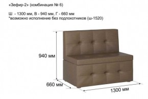 ЗЕФИР-2 Диван комбинация 6/с ящиком для хранения 1300 б/подлокотников (в ткани коллекции Ивару №1,2,3) в Воткинске - votkinsk.ok-mebel.com | фото 2