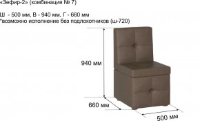 ЗЕФИР-2 Диван комбинация 7/с ящиком для хранения 500 б/подлокотников (в ткани коллекции Ивару №1,2,3) в Воткинске - votkinsk.ok-mebel.com | фото 2