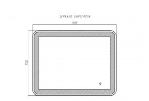 Зеркало Барселона 910х710 с подсветкой Sansa (GL7023Z) в Воткинске - votkinsk.ok-mebel.com | фото 9