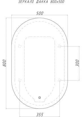 Зеркало Дакка 800х500 с подсветкой Домино (GL7036Z) в Воткинске - votkinsk.ok-mebel.com | фото 8