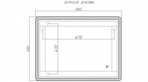 Зеркало Дублин 800х600 с подсветкой Домино (GL7017Z) в Воткинске - votkinsk.ok-mebel.com | фото 7