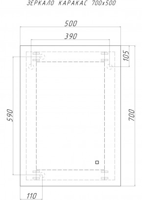 Зеркало Каракас 700х500 с подсветкой Домино (GL7041Z) в Воткинске - votkinsk.ok-mebel.com | фото 8