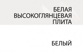 Зеркало /TYP 121, LINATE ,цвет белый/сонома трюфель в Воткинске - votkinsk.ok-mebel.com | фото 5